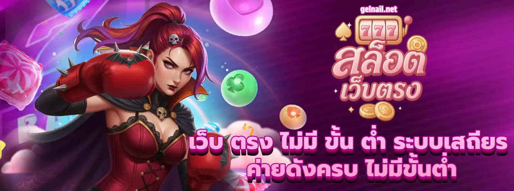 เว็บ ตรง ไม่มี ขั้น ต่ำ